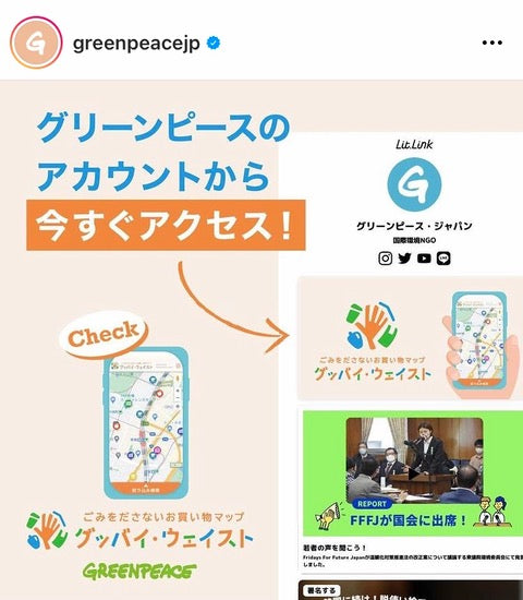 アプリで探そう！マイ容器持参OKなお店