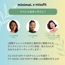 Load image into Gallery viewer, 【スペシャルイベント】Plastic Free July チャンレンジ 2026！minimal. x missfit コラボレーション企画